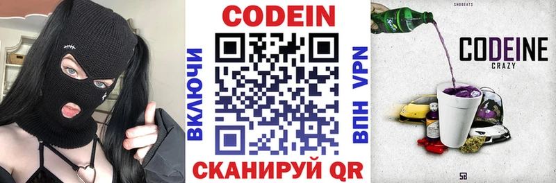 цена наркотик  ссылка на мегу как зайти  Codein Purple Drank  Ивдель 