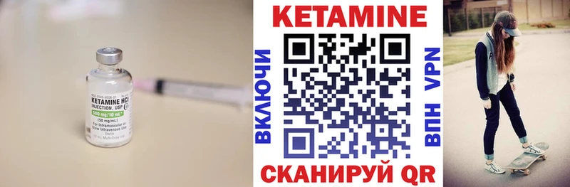 КЕТАМИН VHQ  закладки  Ивдель 