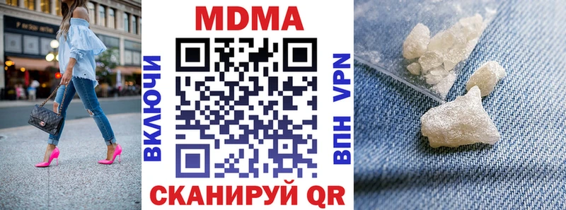 МДМА кристаллы  Ивдель 